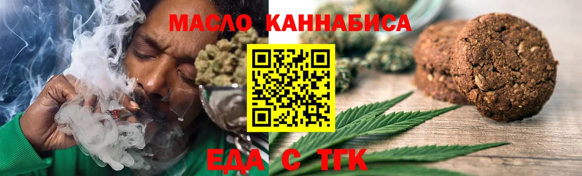 Кингисепп  Еда ТГК марихуана  Вход с VPN 