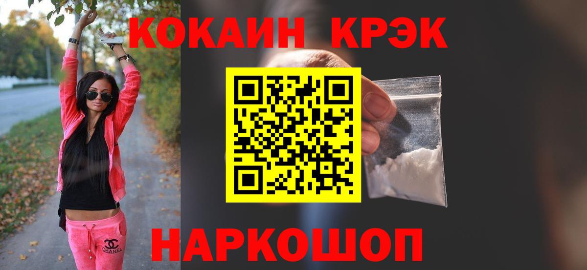 Кингисепп  КОКАИН 98%  Кокаин  Вход с VPN  Cocaine 97% 