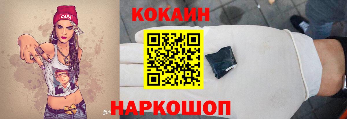 Cocaine FishScale Кингисепп