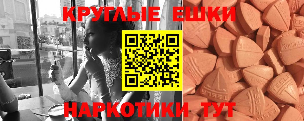 Экстази VHQ  Ecstasy  Кингисепп  Вход с VPN  ЭКСТАЗИ Philipp Plein 