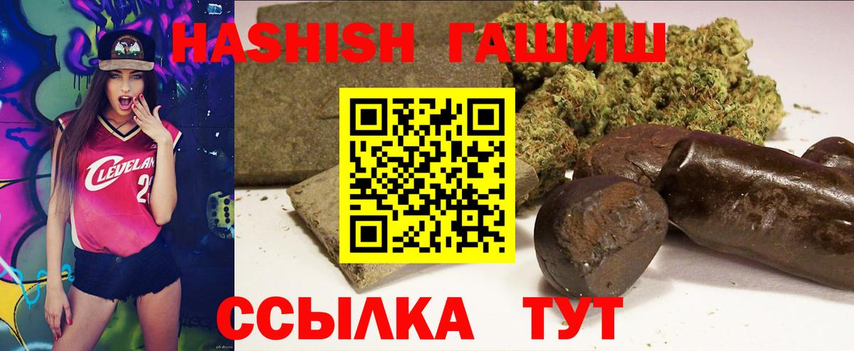 ГАШИШ хэш Кингисепп