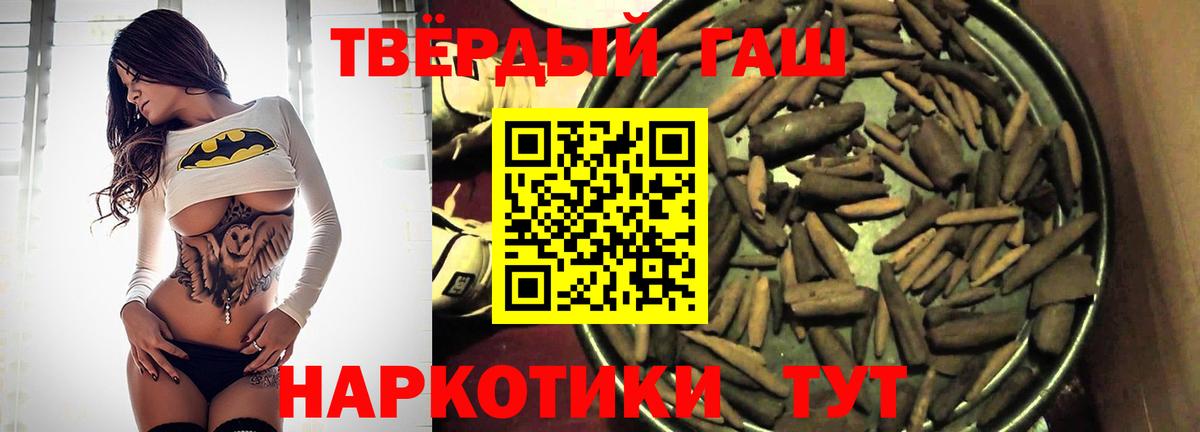 Гашиш гарик  купить наркотики цена  ГАШ  Кингисепп  Вход с VPN  Гашиш гарик 