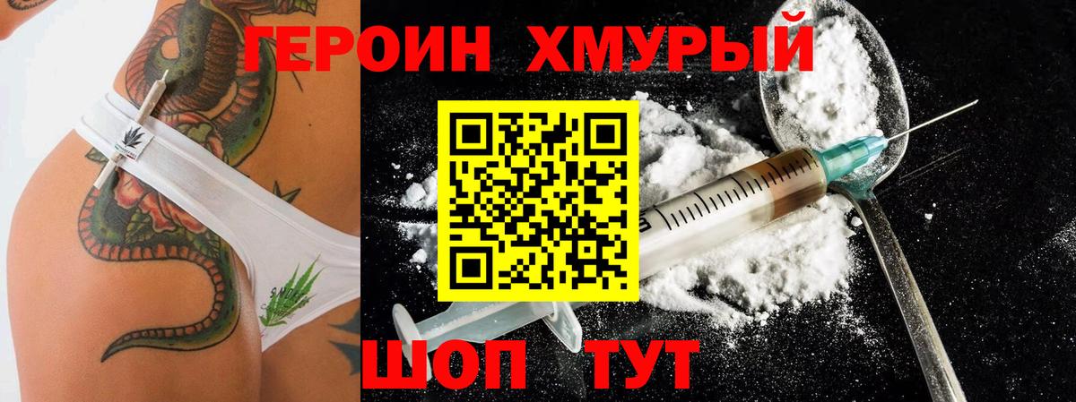 Кингисепп  ГЕРОИН белый  Вход с VPN 