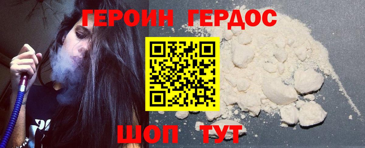 ГЕРОИН гречка Кингисепп