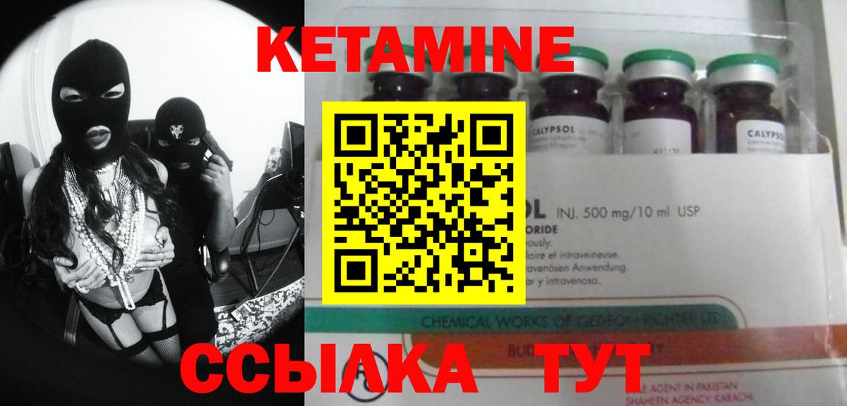 Кингисепп  hydra рабочий сайт  Вход с VPN  КЕТАМИН VHQ 