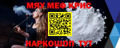 мяу мяу мука Краснодар
