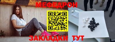мяу мяу мука Краснодар