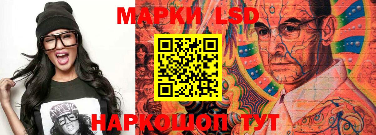 ЛСД экстази кислота Кингисепп