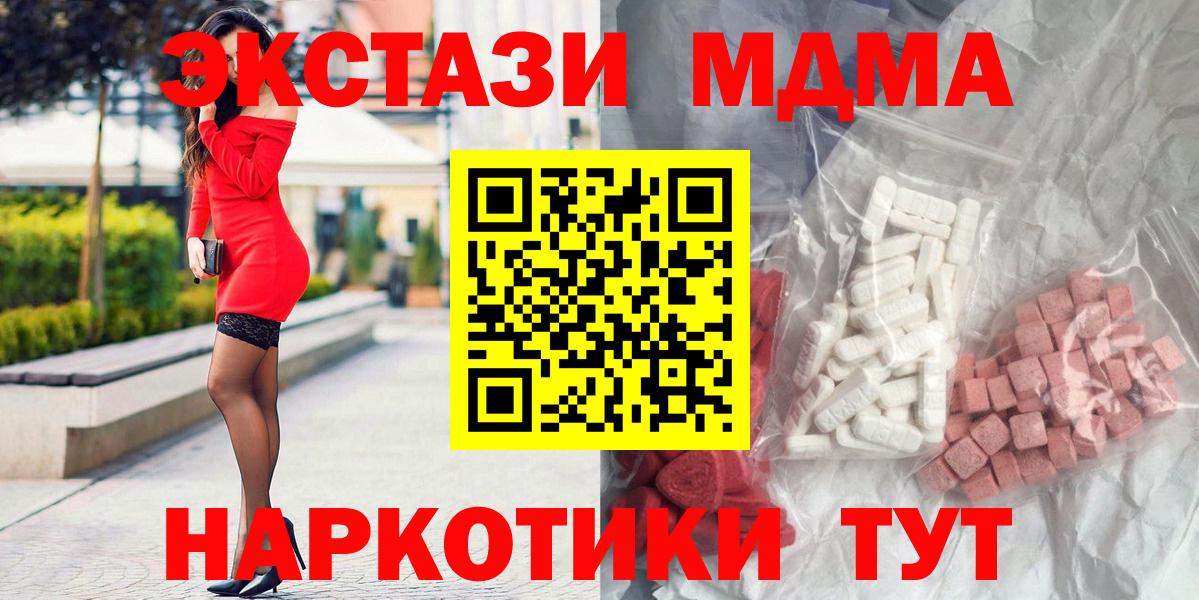 MDMA кристаллы Кингисепп