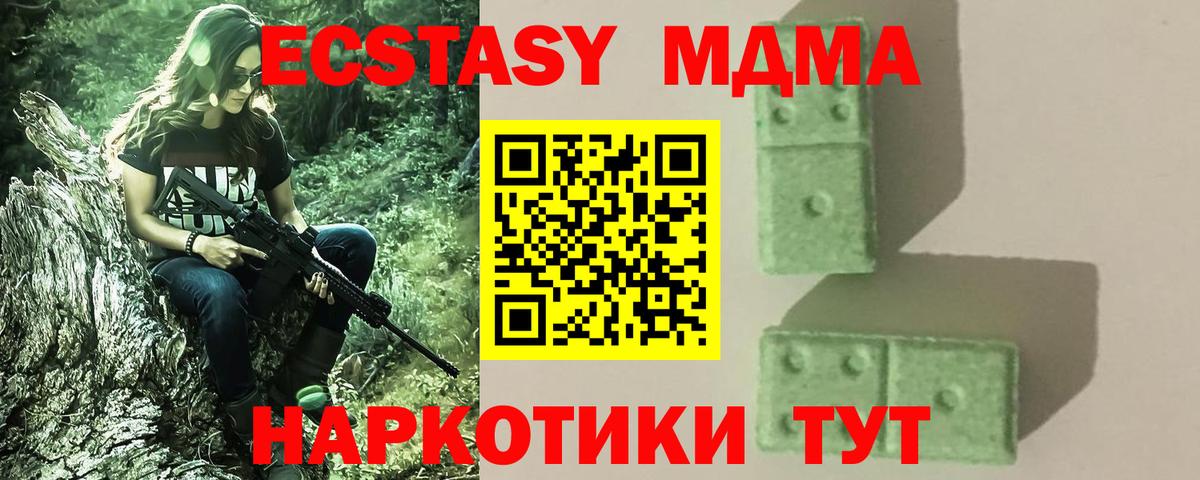 МДМА кристаллы  Вход с VPN  Кингисепп 