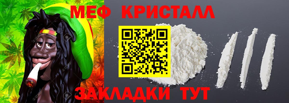 Мефедрон кристаллы Кингисепп