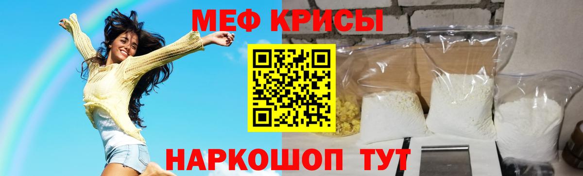 МЯУ-МЯУ  Меф  Кингисепп  Вход с VPN  Мефедрон мяу мяу  Меф VHQ 