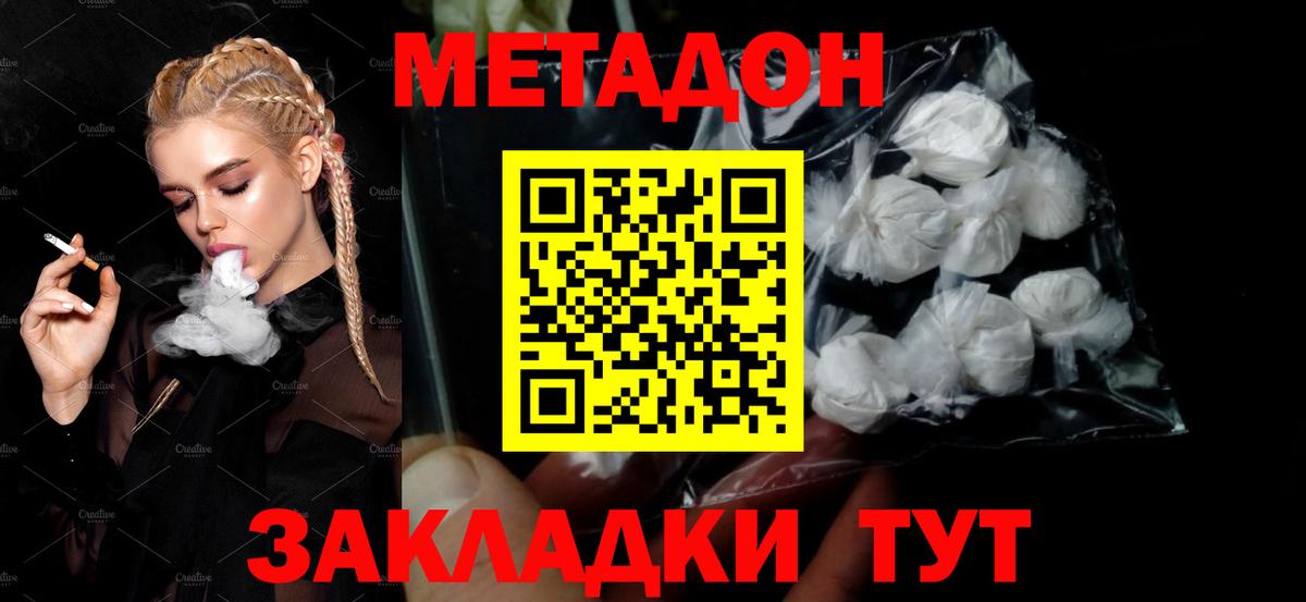 Метадон мёд  Вход с VPN  mega зеркало  МЕТАДОН кристалл  Кингисепп 