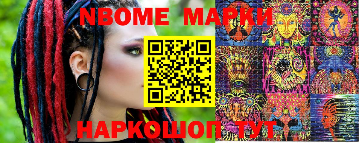 Кингисепп  Марки N-bome 1,8мг  Вход с VPN  Марки N-bome 1,8мг 