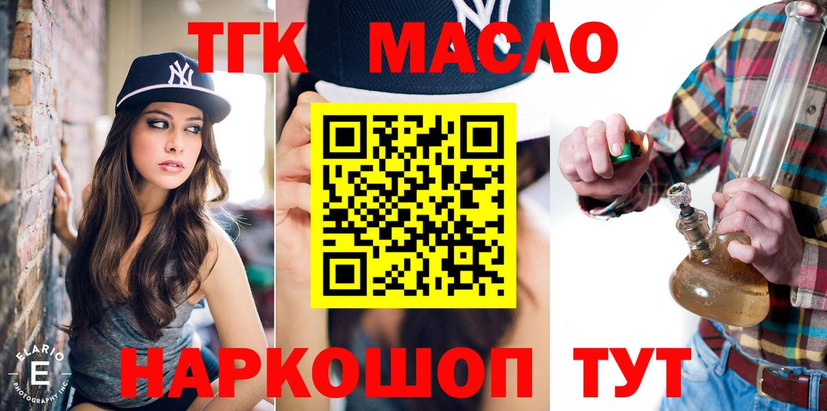 наркотики  Вход с VPN  Кингисепп  Дистиллят ТГК вейп 